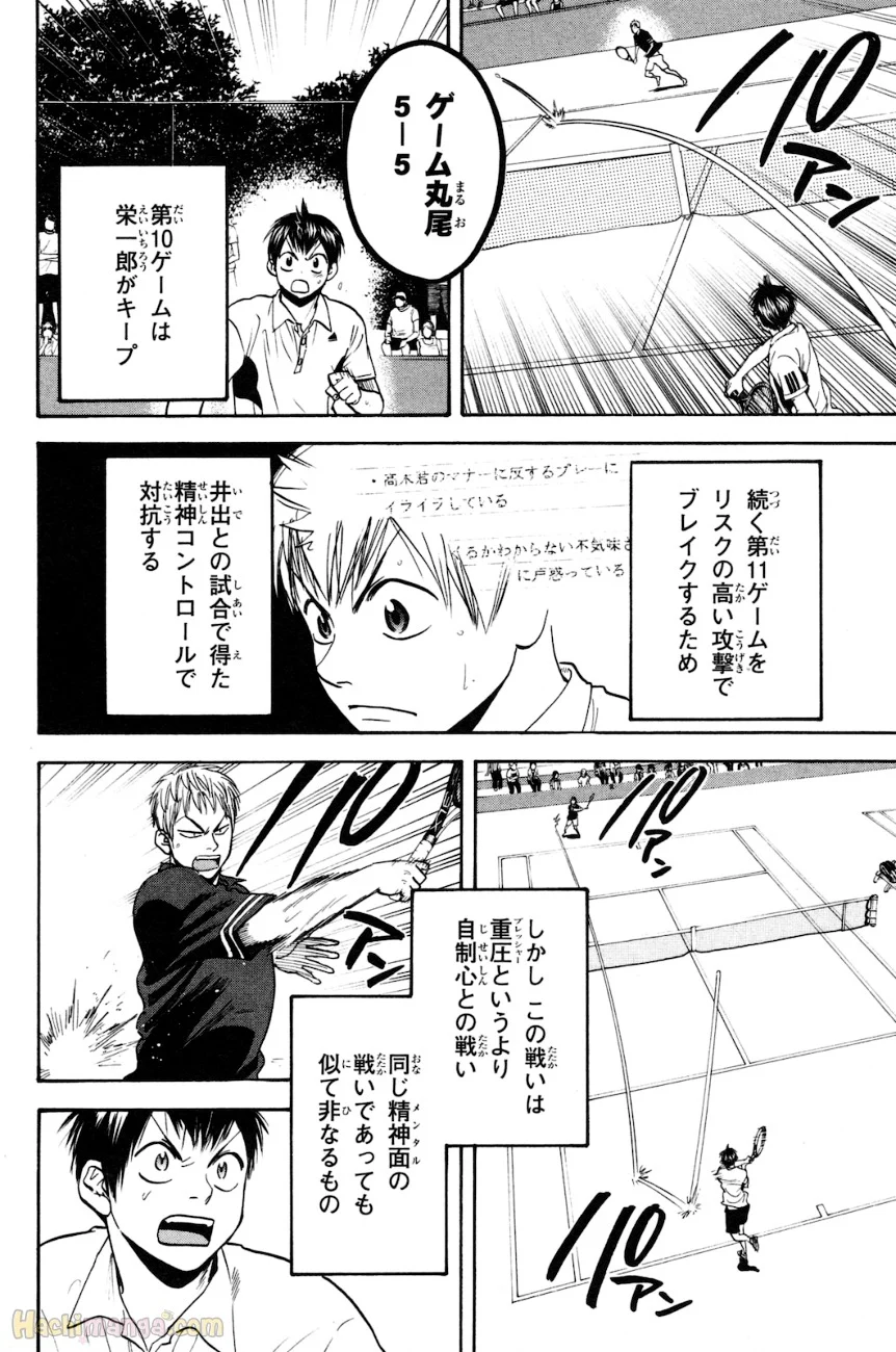 ベイビーステップ - 第17話 - Page 175