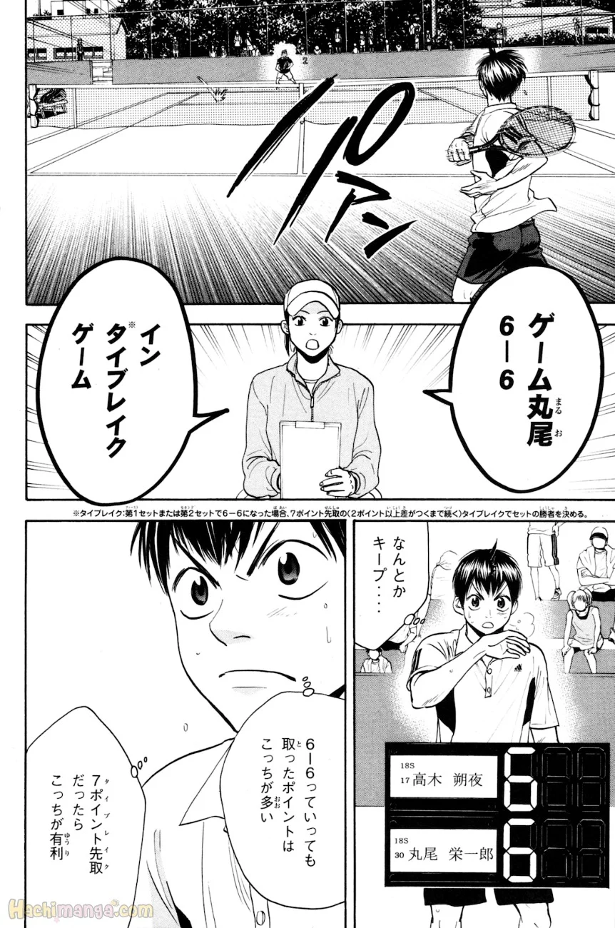 ベイビーステップ - 第17話 - Page 177