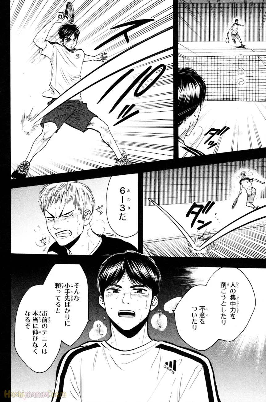 ベイビーステップ - 第17話 - Page 179