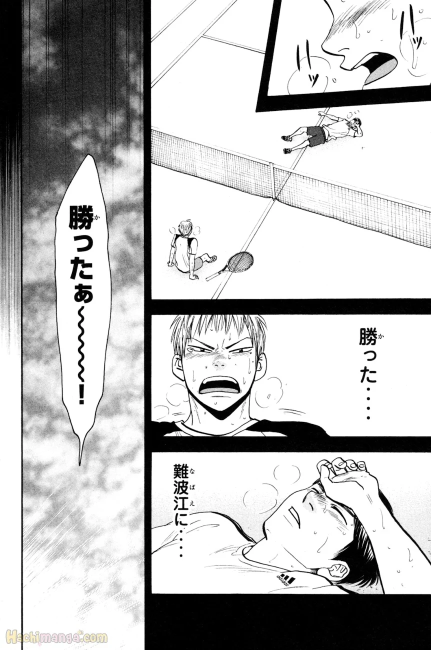 ベイビーステップ - 第17話 - Page 183