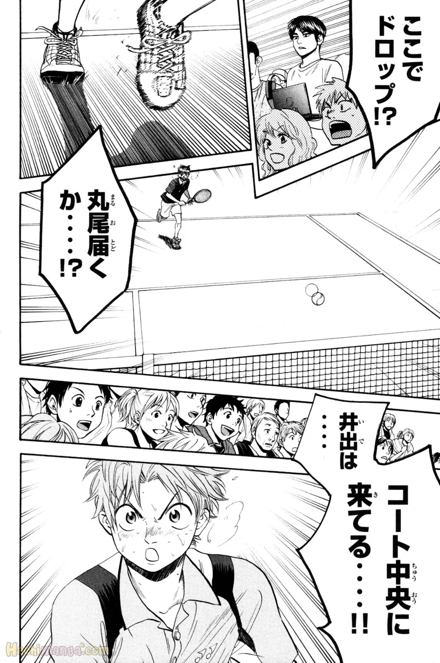 ベイビーステップ - 第17話 - Page 23