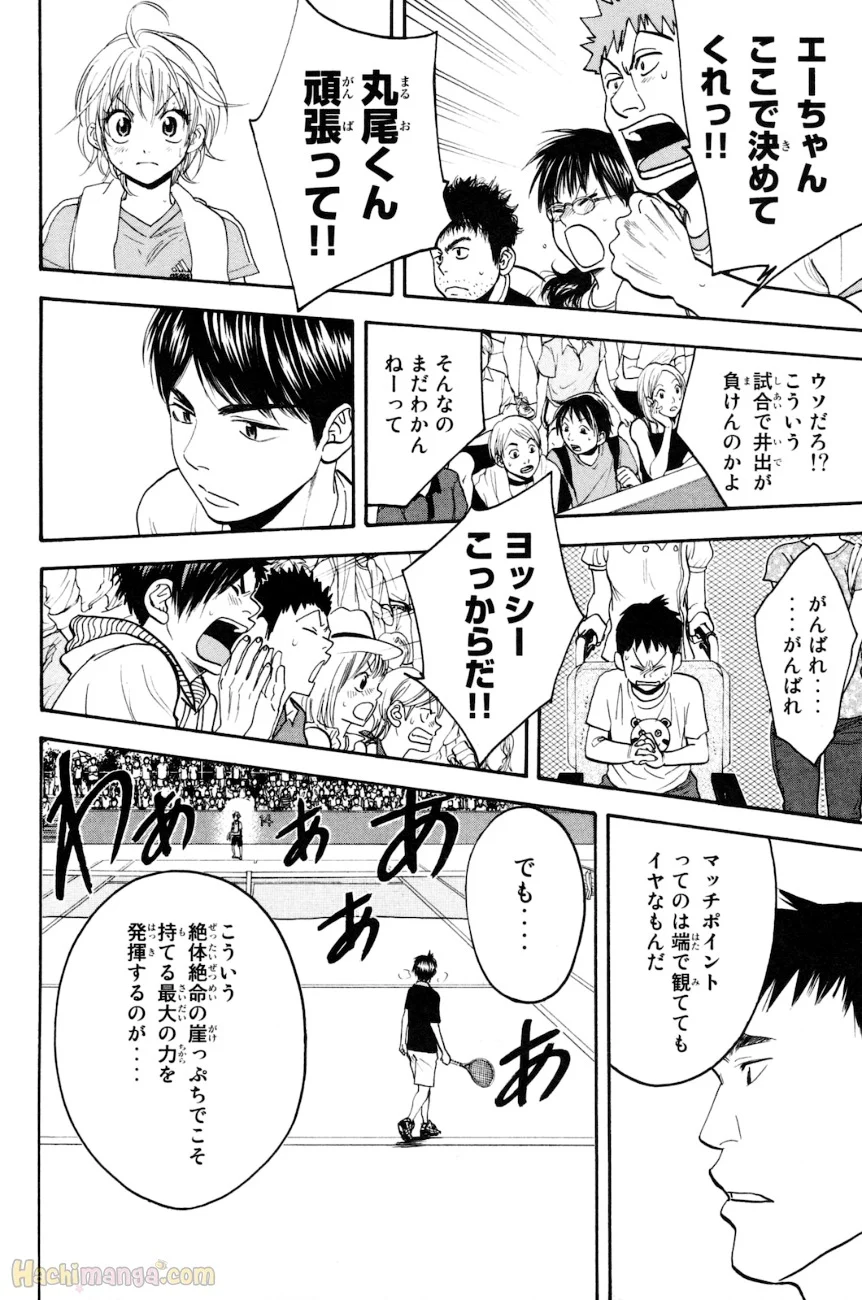 ベイビーステップ - 第17話 - Page 37