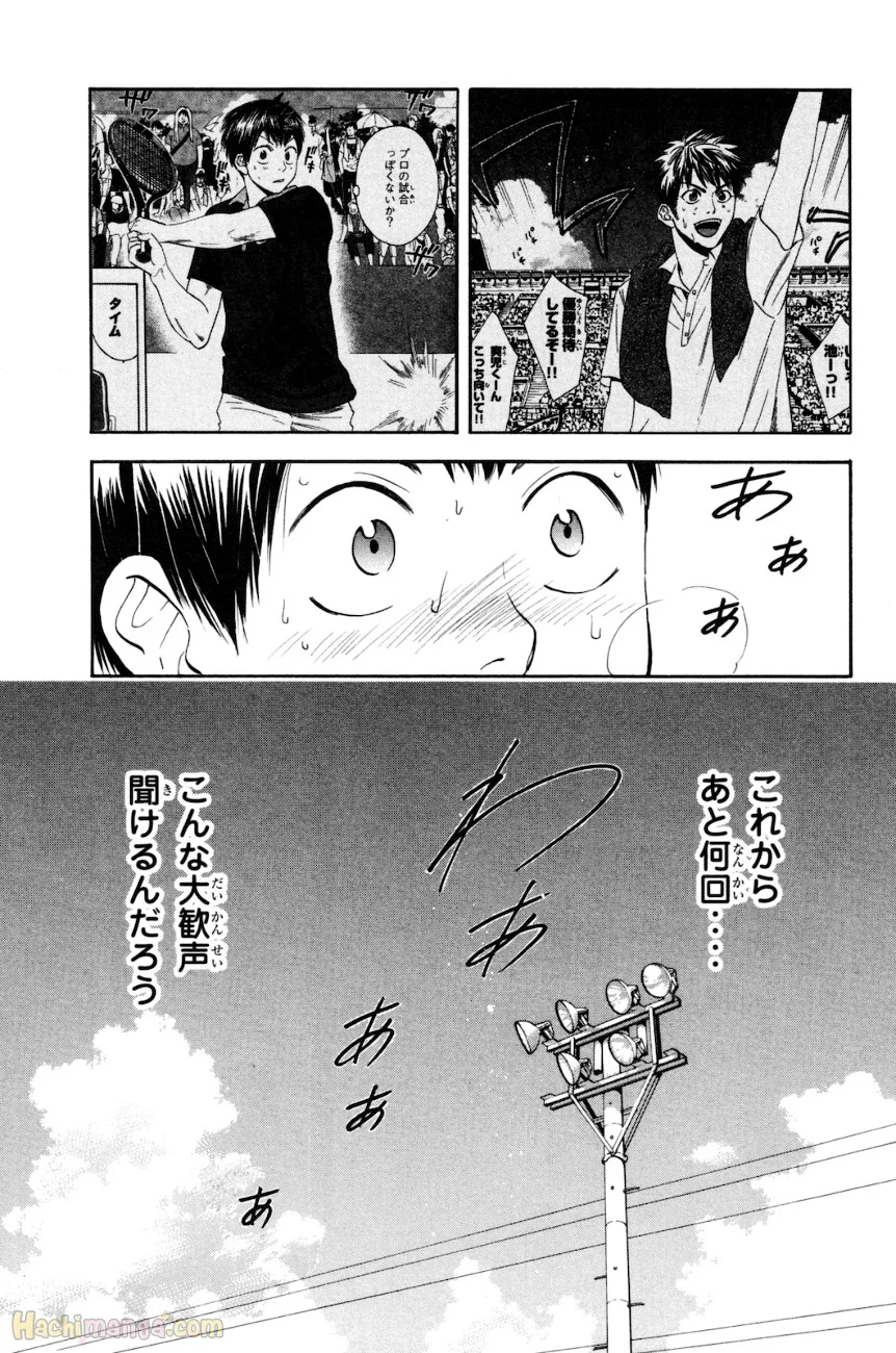 ベイビーステップ - 第17話 - Page 58