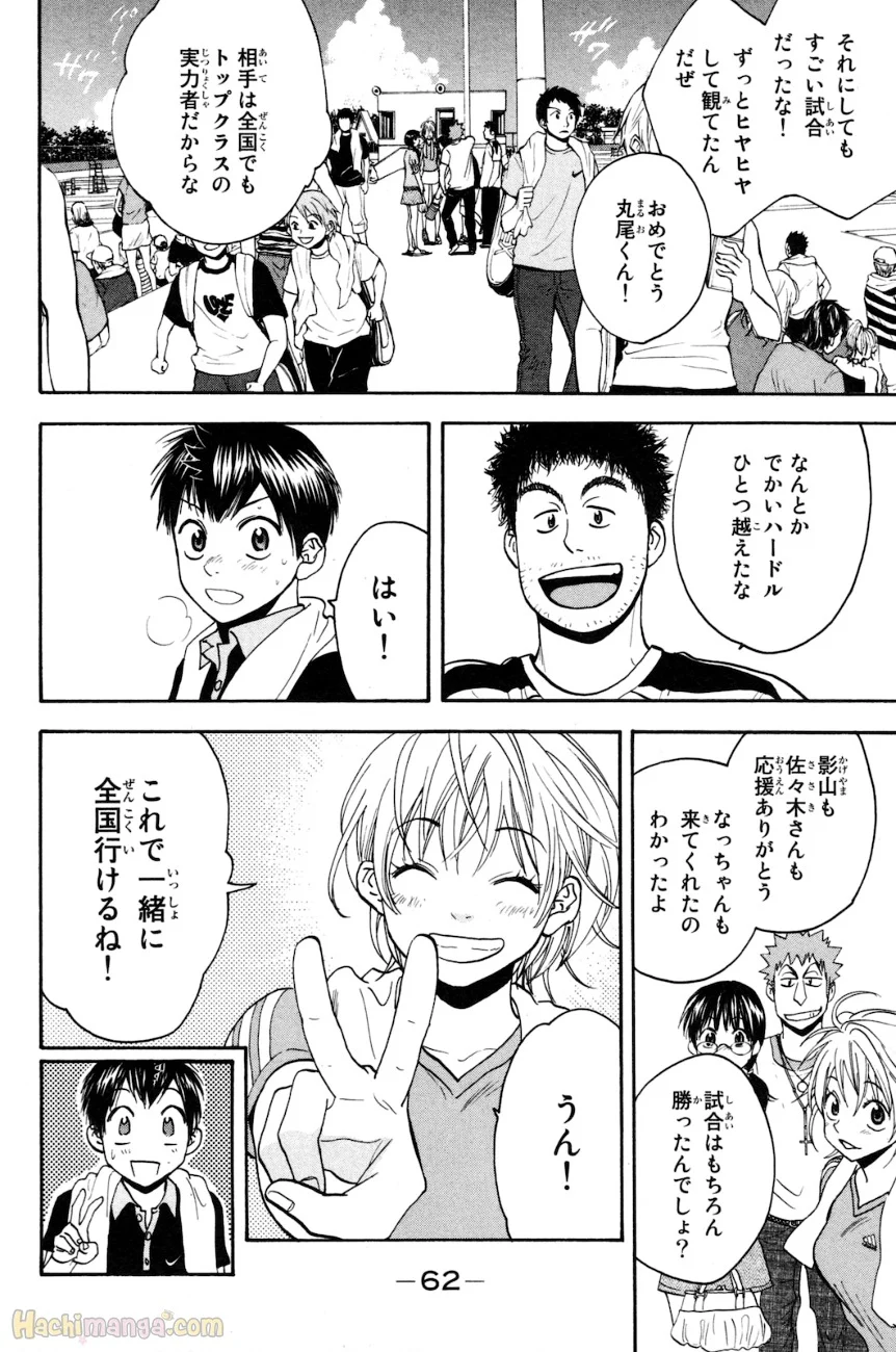 ベイビーステップ - 第17話 - Page 63