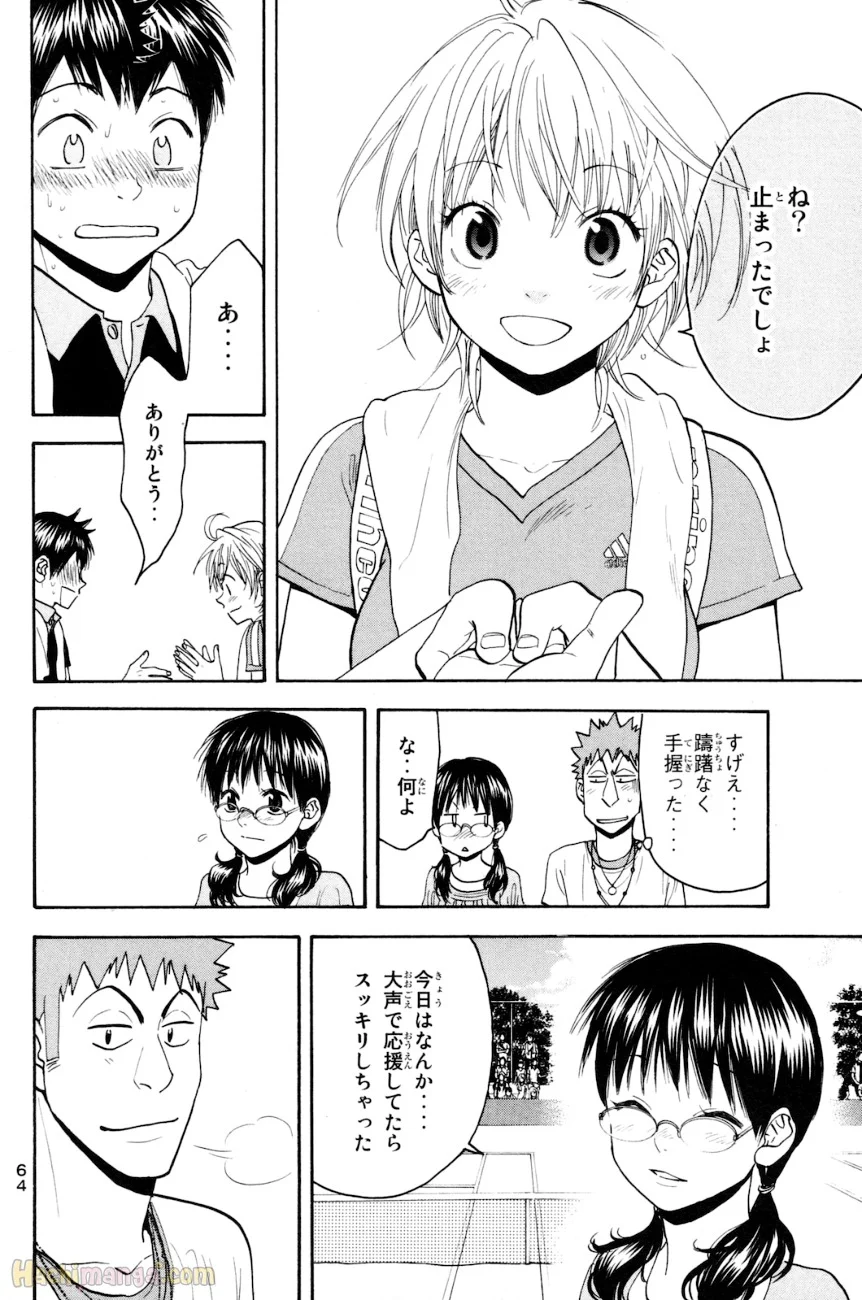 ベイビーステップ - 第17話 - Page 65