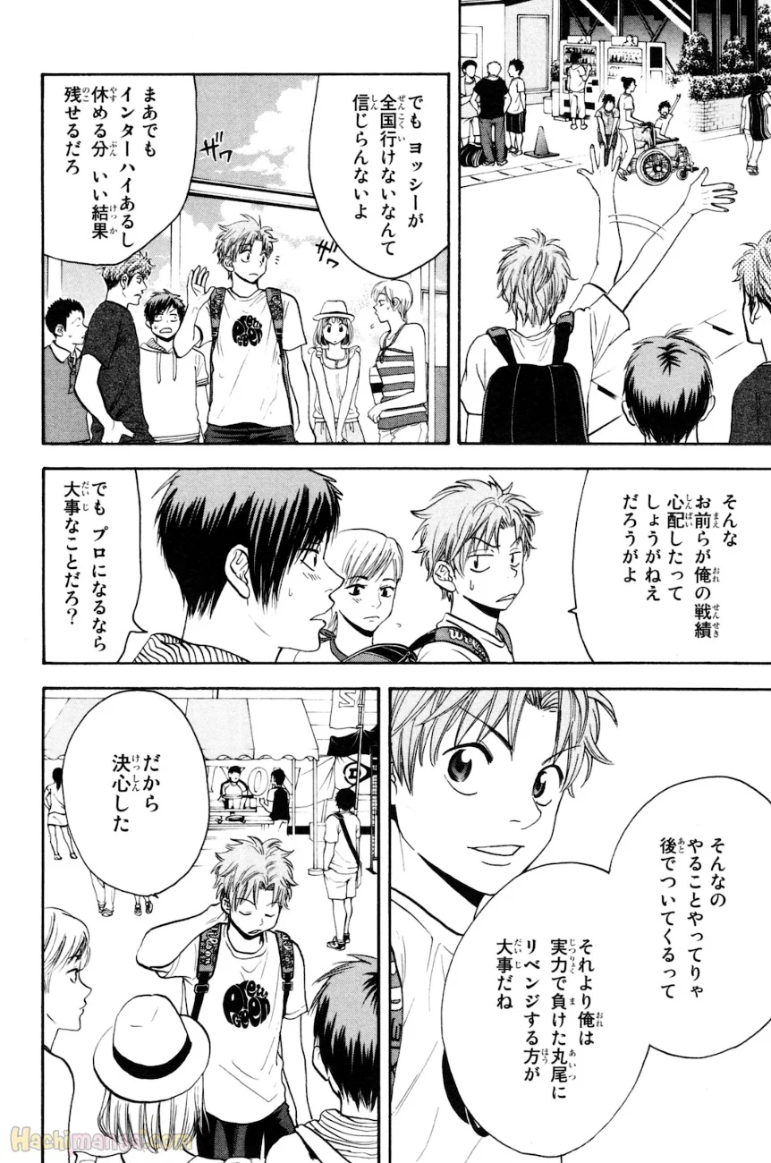 ベイビーステップ - 第17話 - Page 73