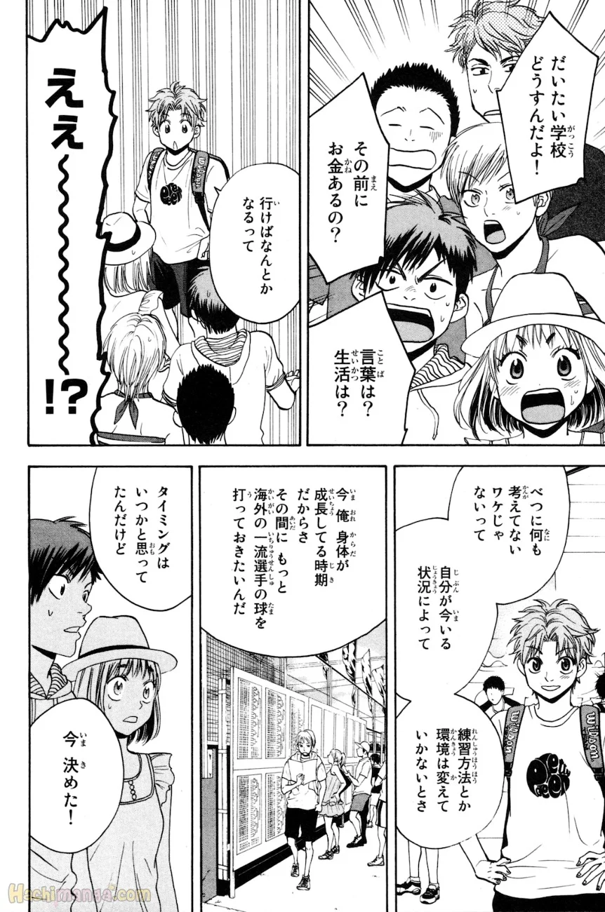 ベイビーステップ - 第17話 - Page 75