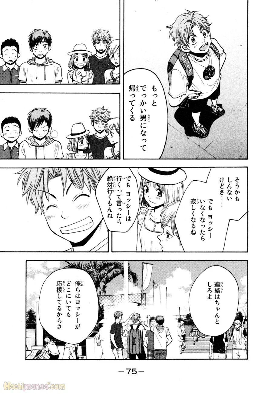 ベイビーステップ - 第17話 - Page 76