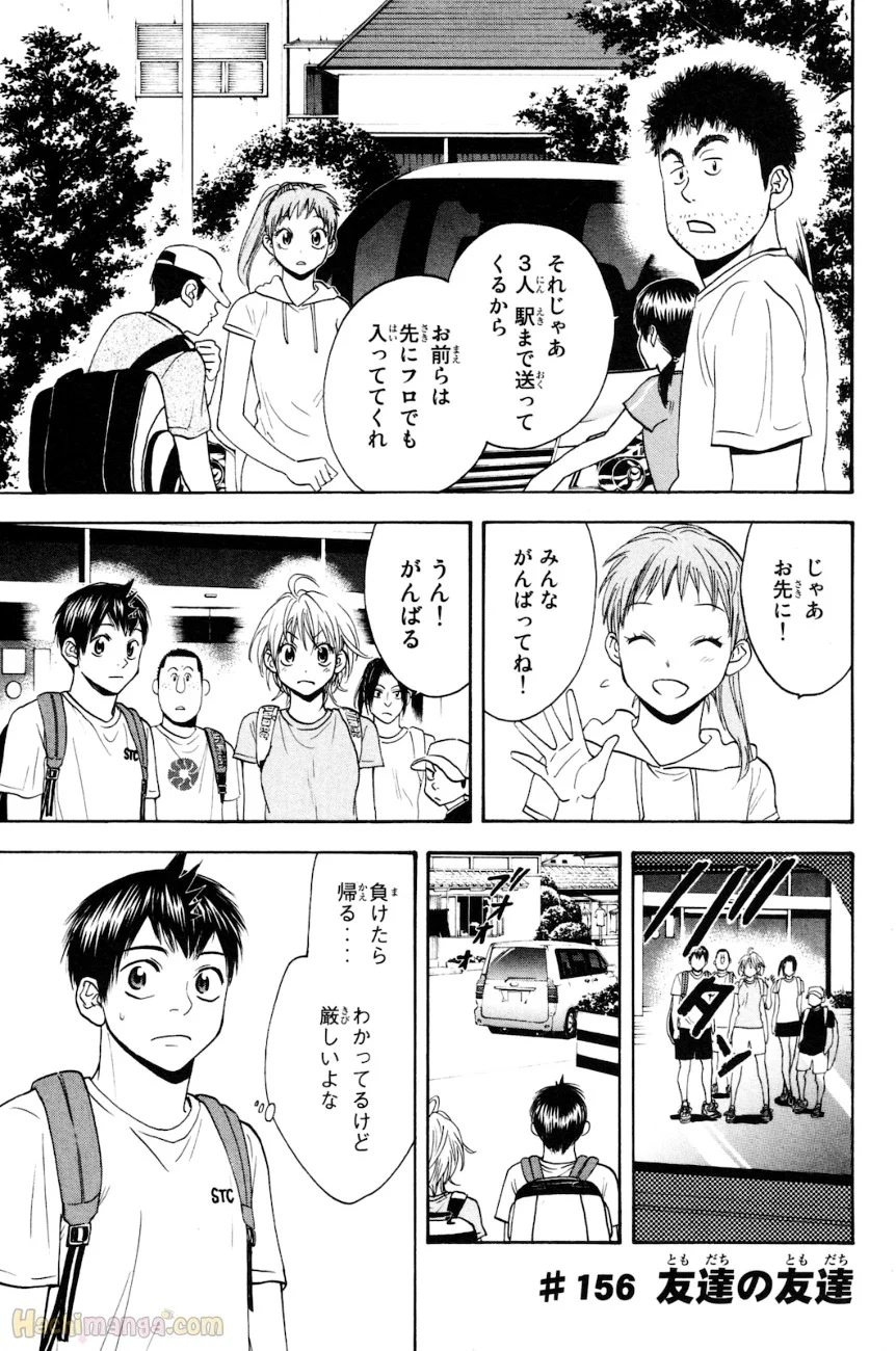 ベイビーステップ - 第17話 - Page 80