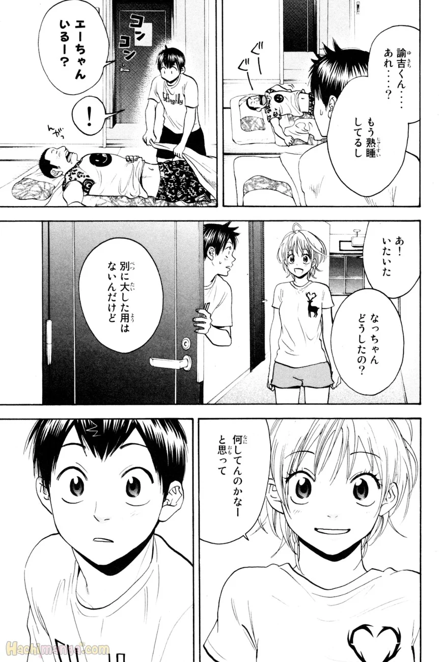 ベイビーステップ - 第17話 - Page 82