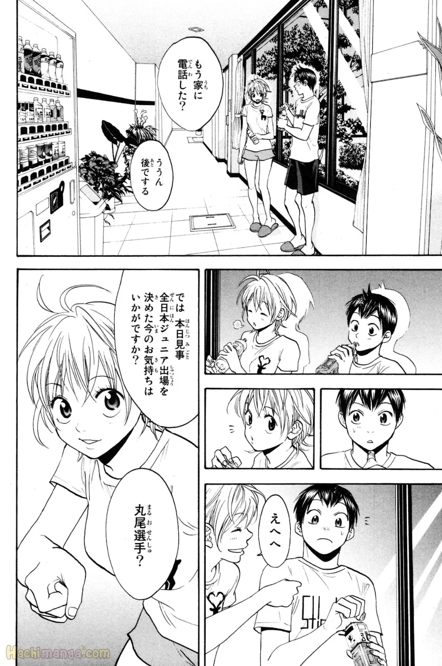 ベイビーステップ - 第17話 - Page 83