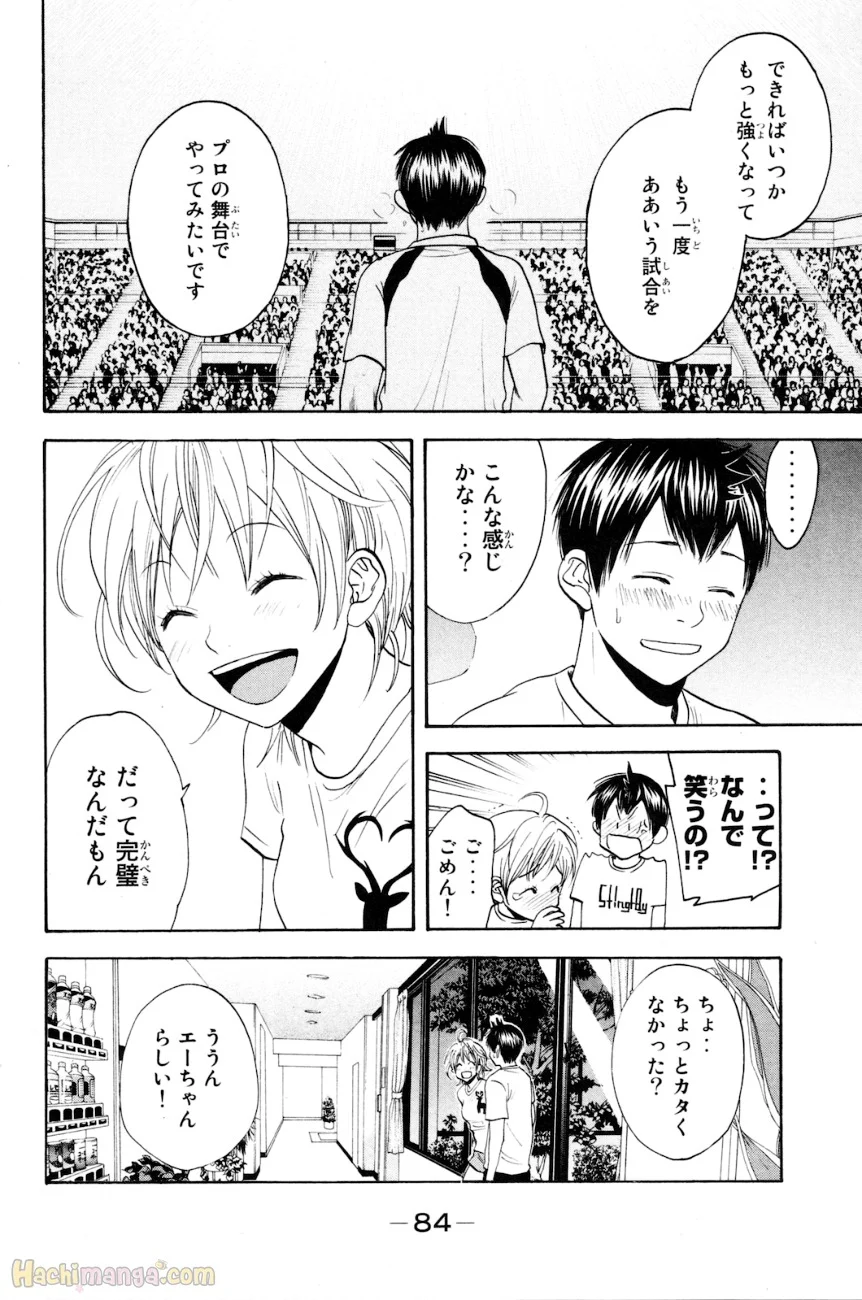 ベイビーステップ - 第17話 - Page 85