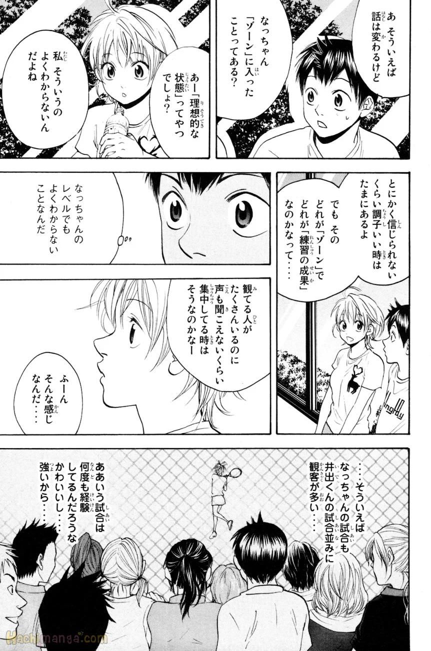 ベイビーステップ - 第17話 - Page 86