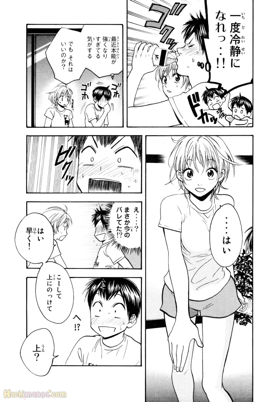 ベイビーステップ - 第17話 - Page 90