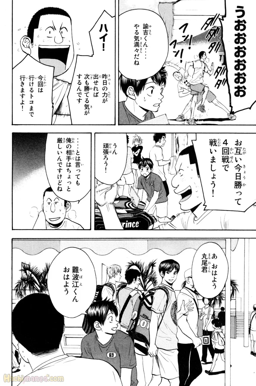 ベイビーステップ - 第17話 - Page 93