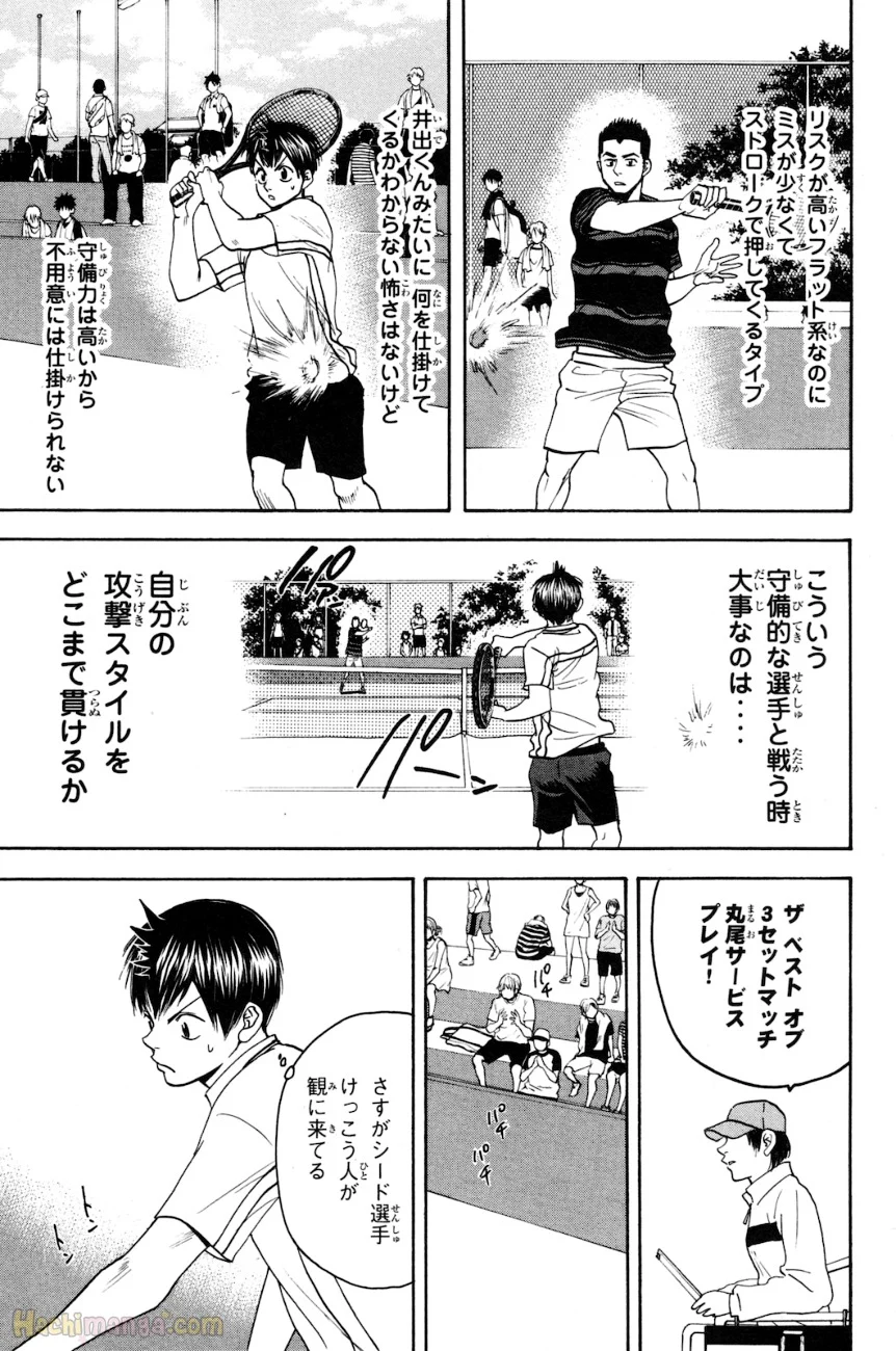 ベイビーステップ - 第17話 - Page 100