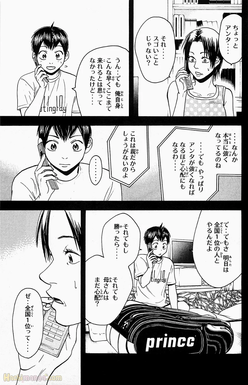 ベイビーステップ - 第18話 - Page 102