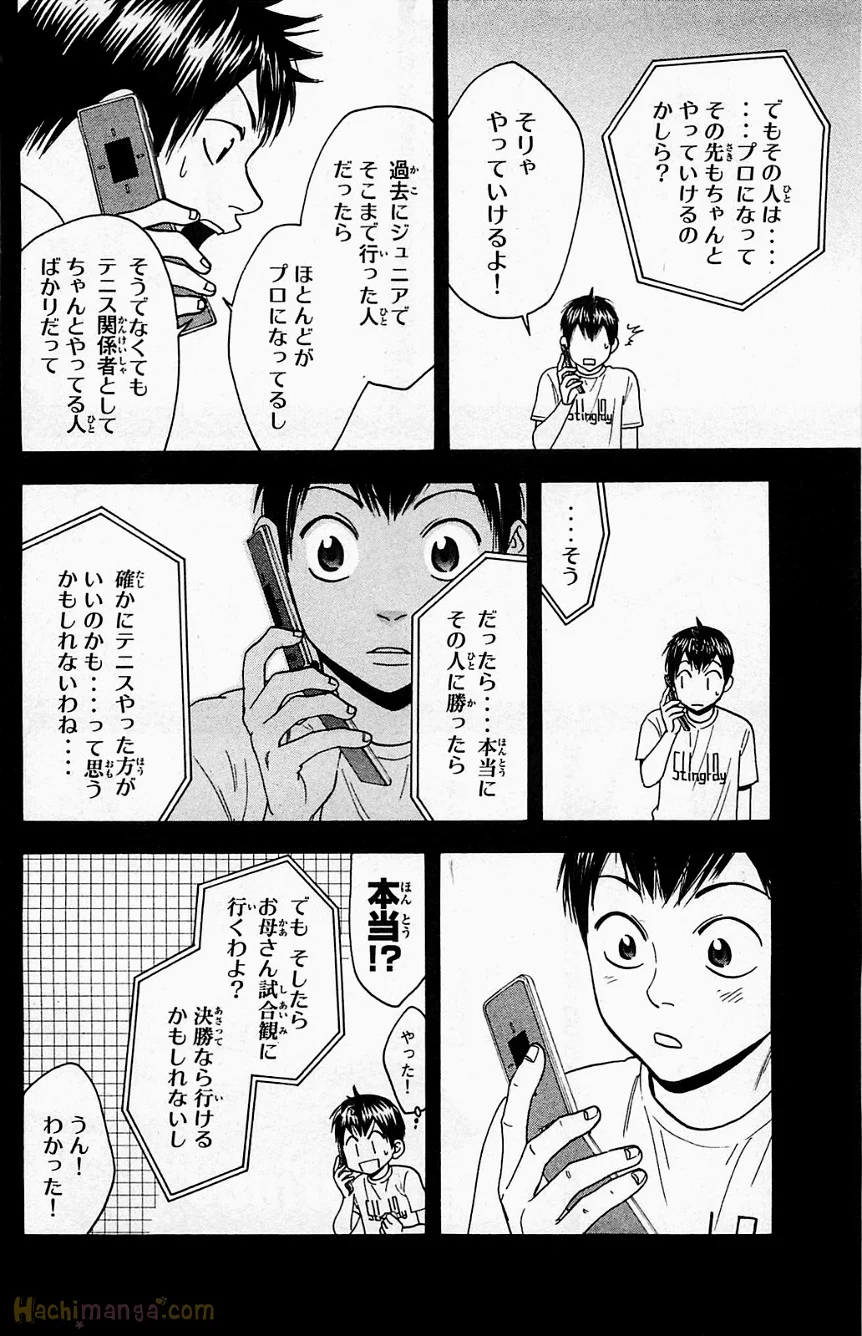 ベイビーステップ - 第18話 - Page 103