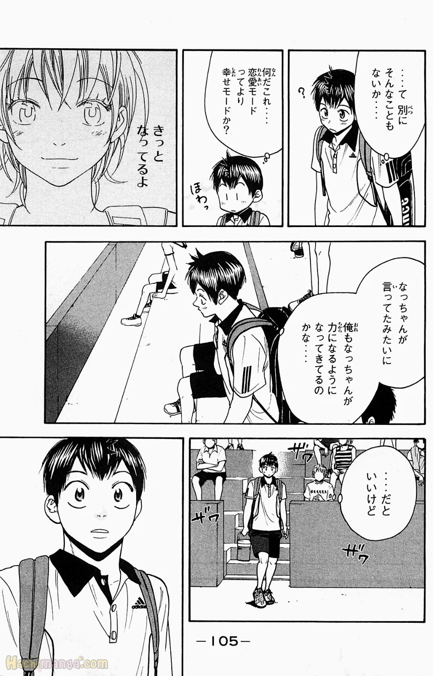 ベイビーステップ - 第18話 - Page 106