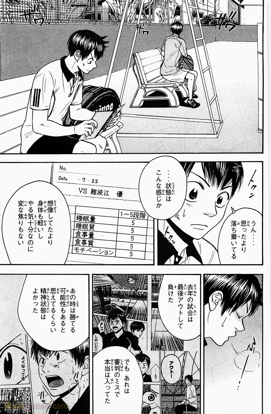 ベイビーステップ - 第18話 - Page 108