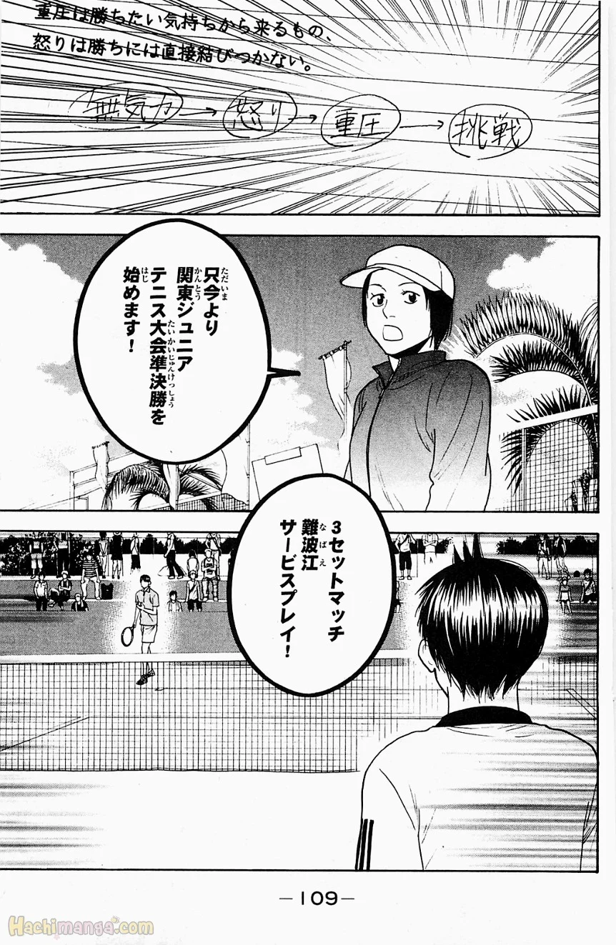 ベイビーステップ - 第18話 - Page 110