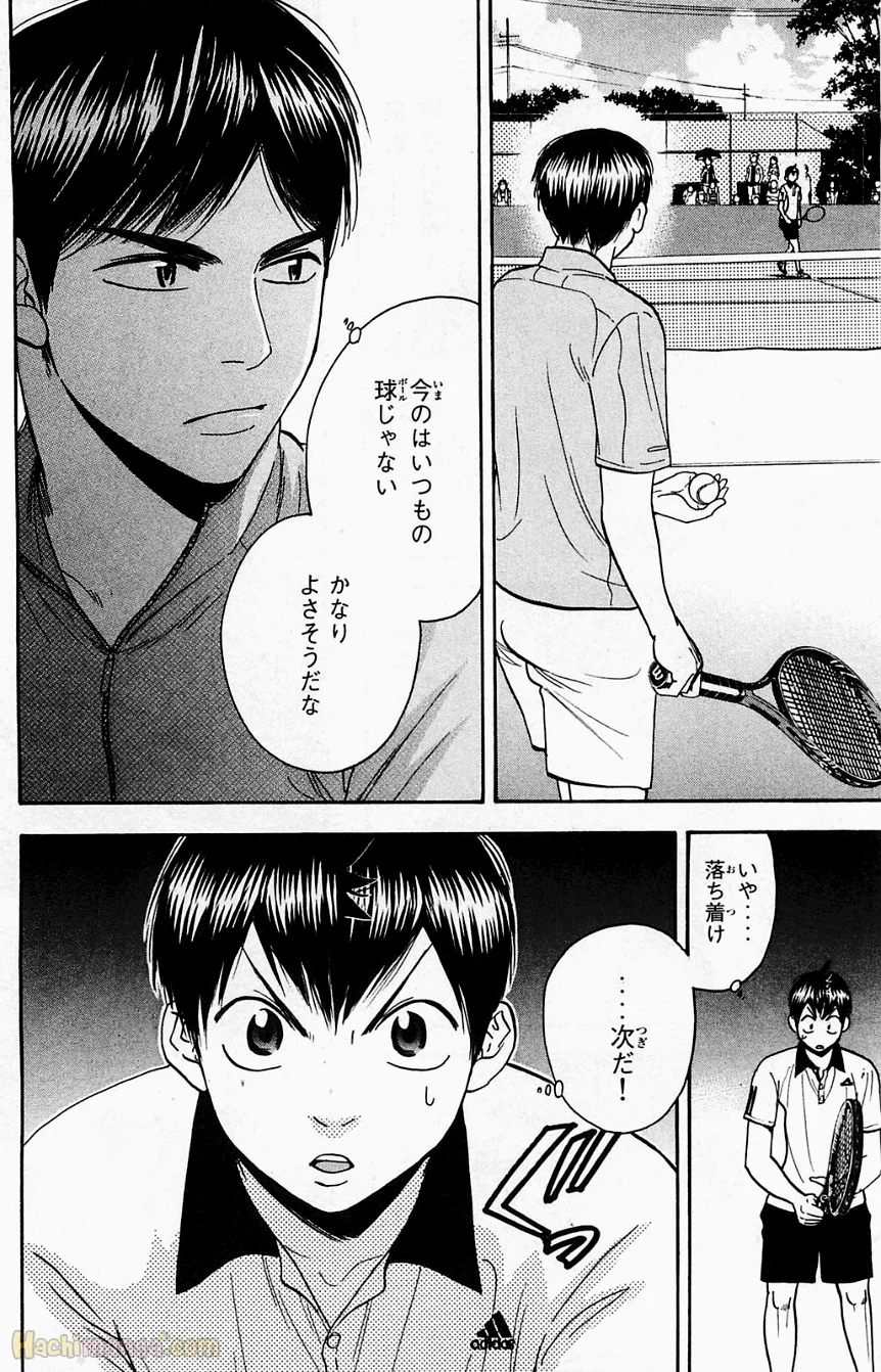 ベイビーステップ - 第18話 - Page 117