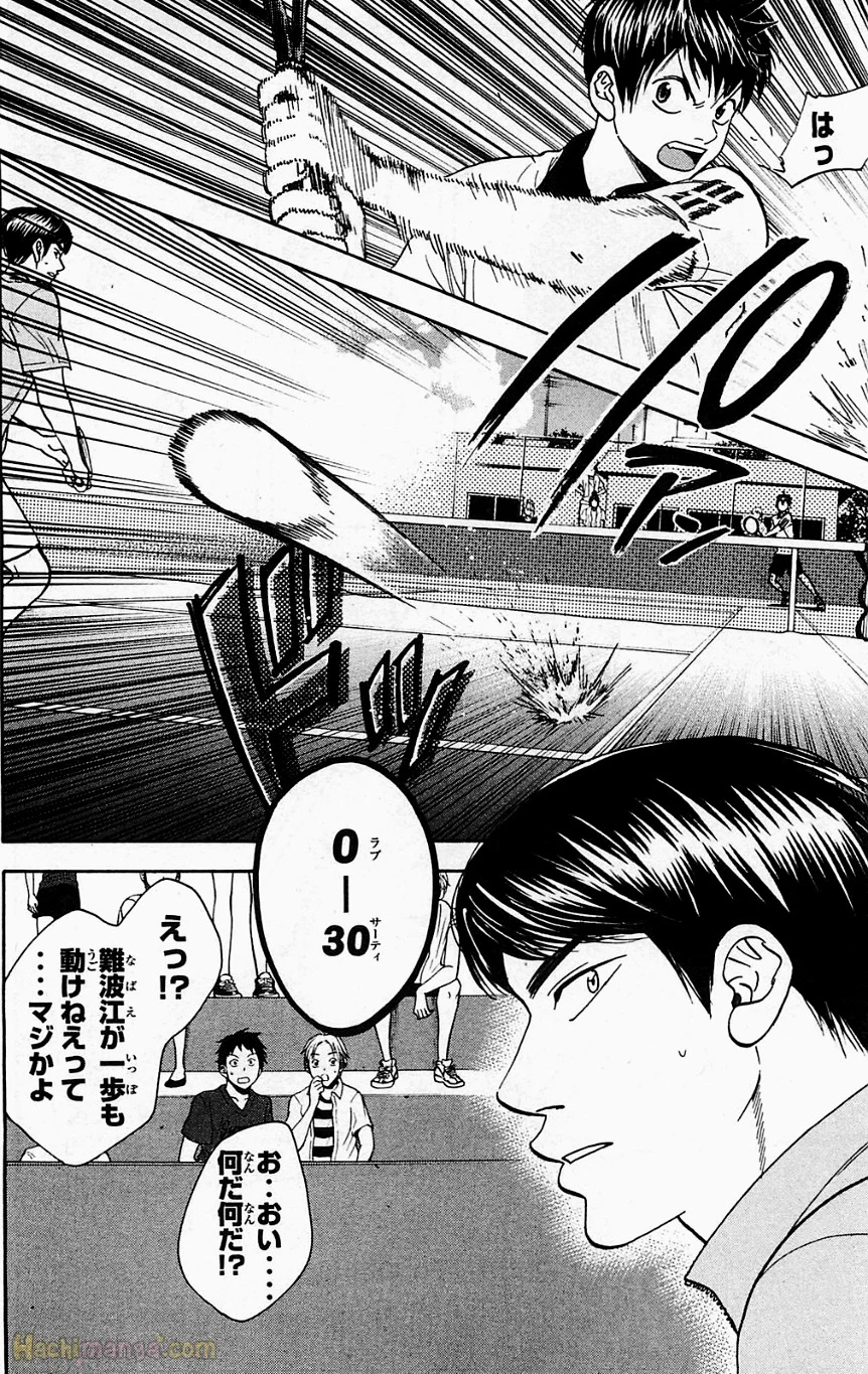 ベイビーステップ - 第18話 - Page 119