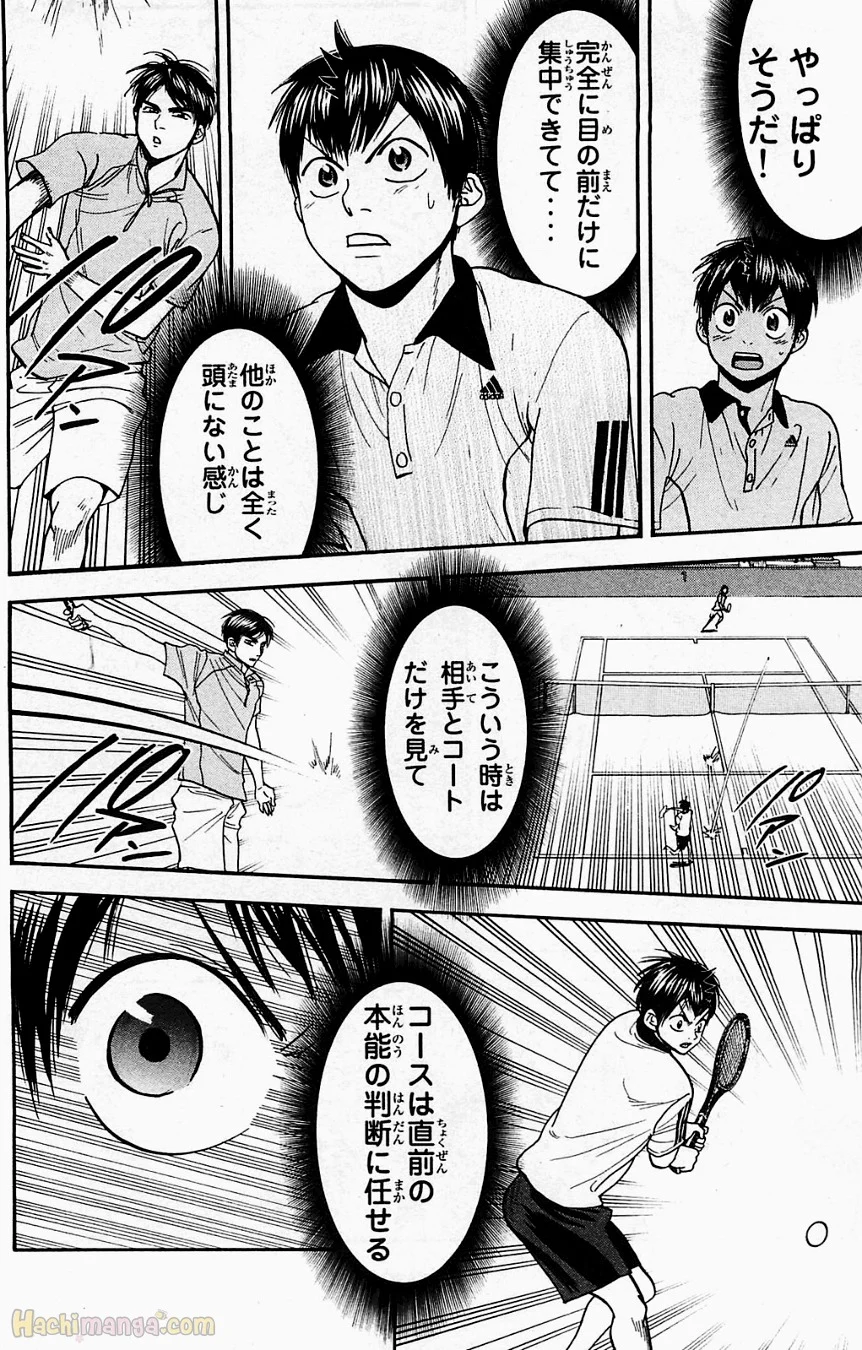 ベイビーステップ - 第18話 - Page 125