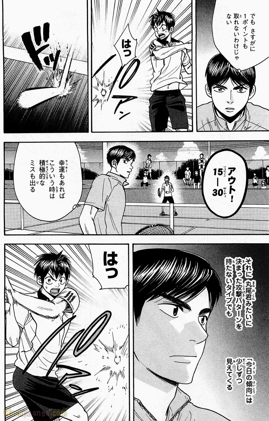 ベイビーステップ - 第18話 - Page 131