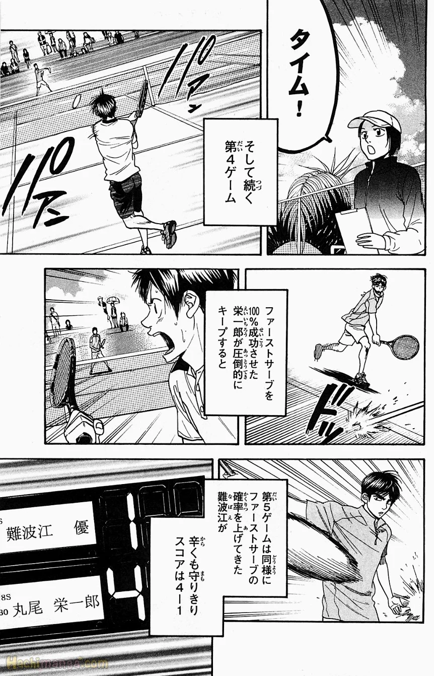 ベイビーステップ - 第18話 - Page 140