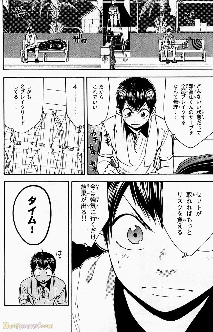 ベイビーステップ - 第18話 - Page 141