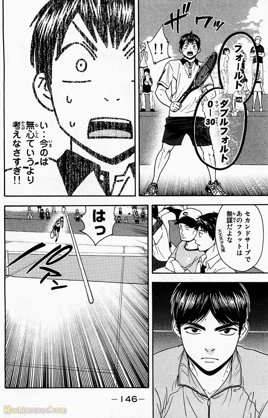 ベイビーステップ - 第18話 - Page 147