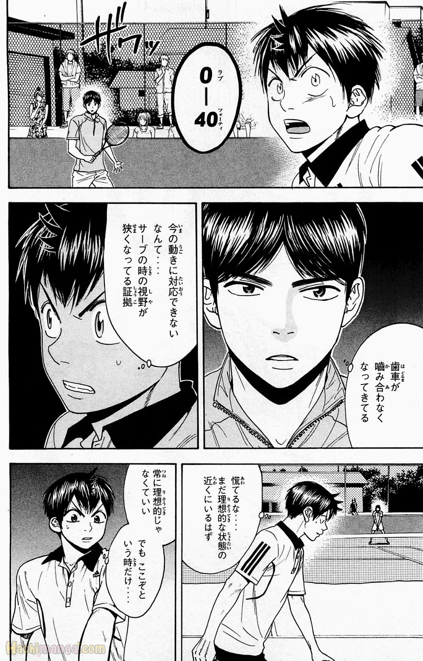 ベイビーステップ - 第18話 - Page 149