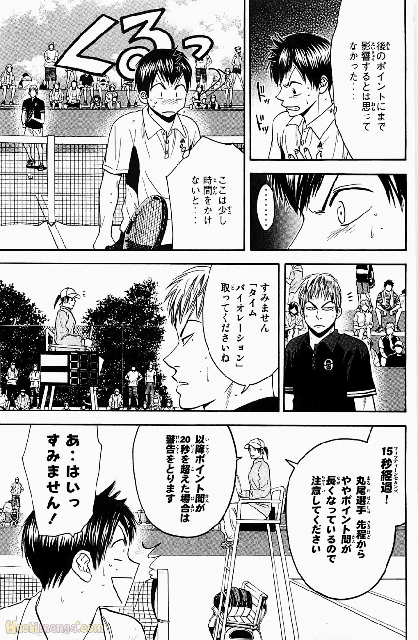 ベイビーステップ - 第18話 - Page 18