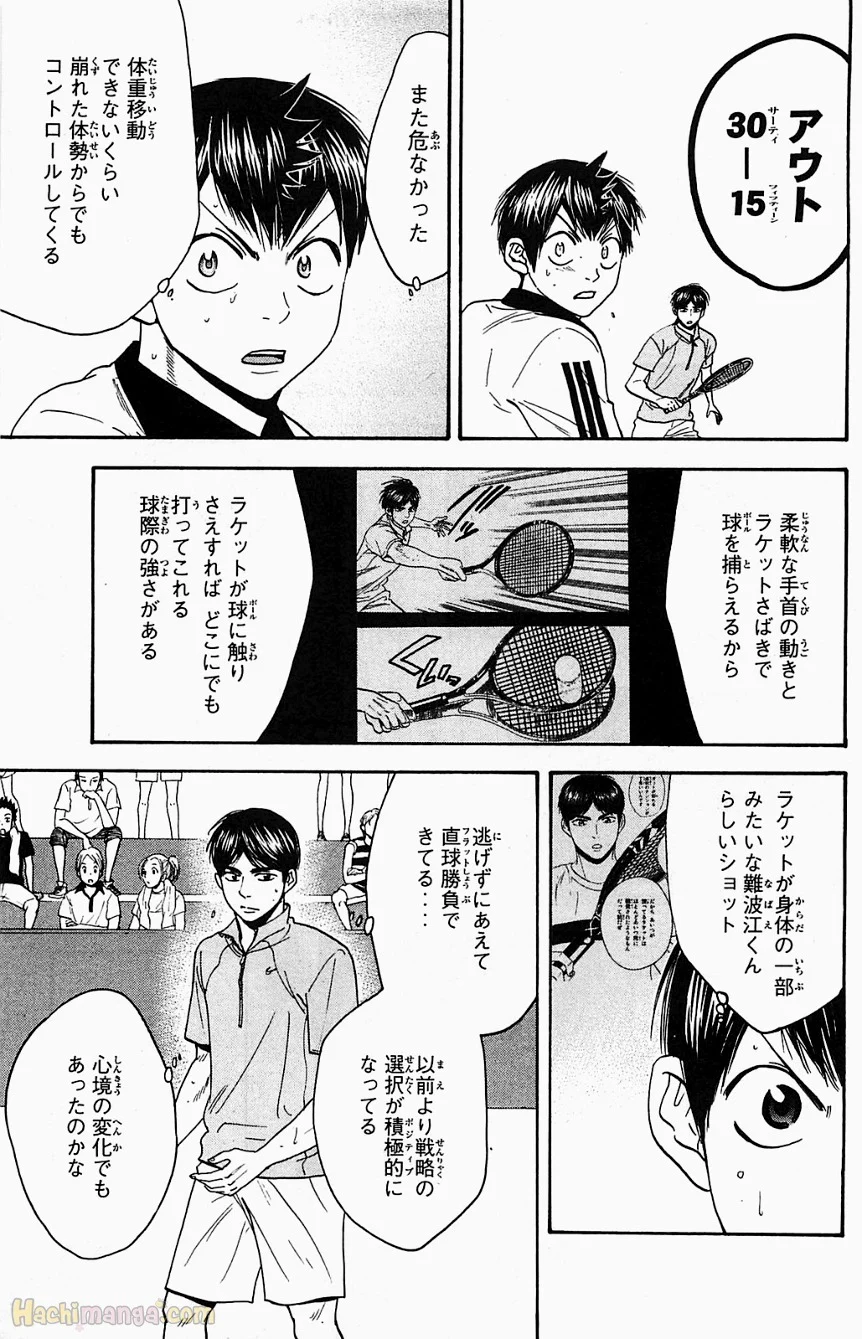 ベイビーステップ - 第18話 - Page 180