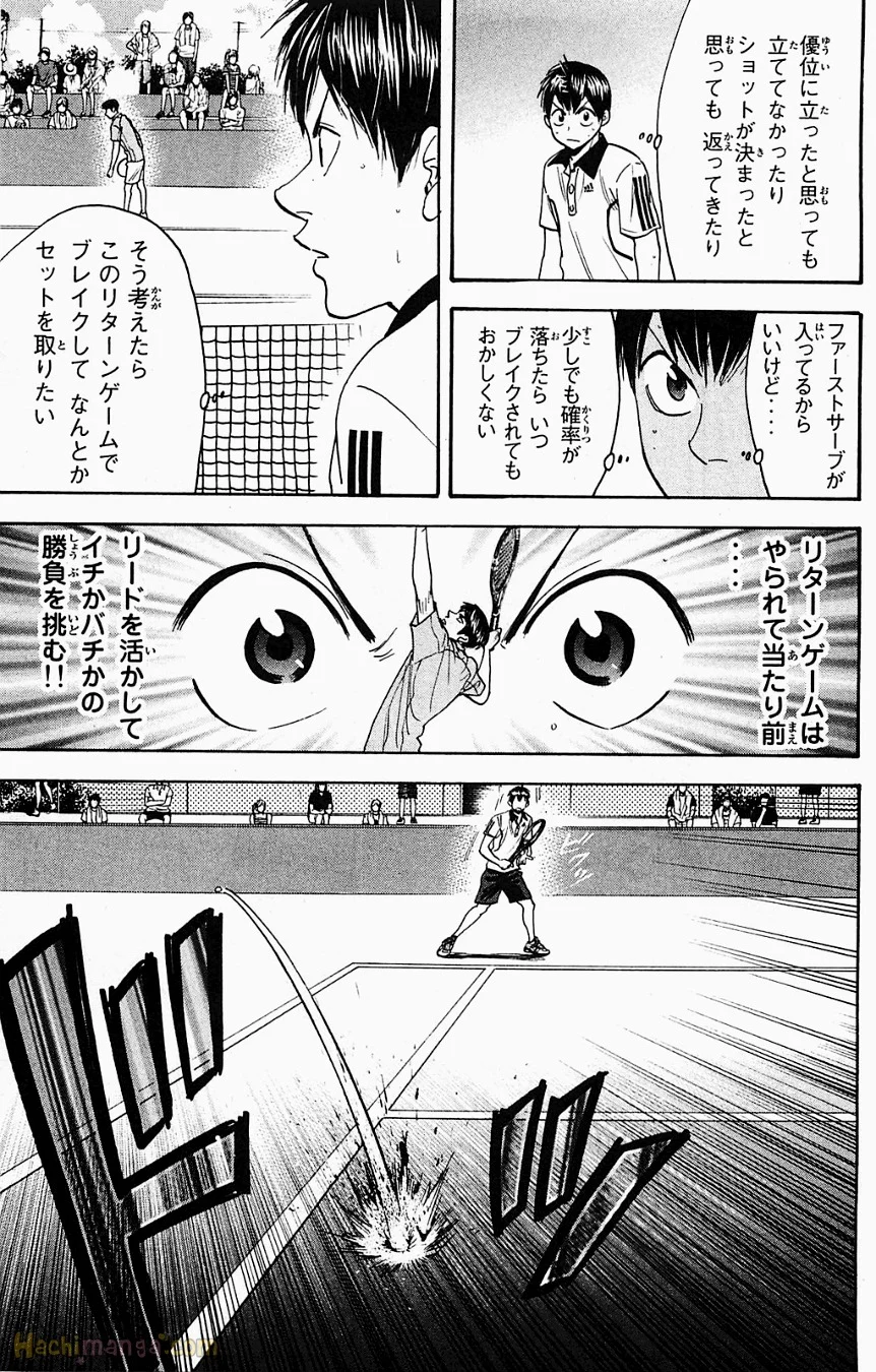 ベイビーステップ - 第18話 - Page 182