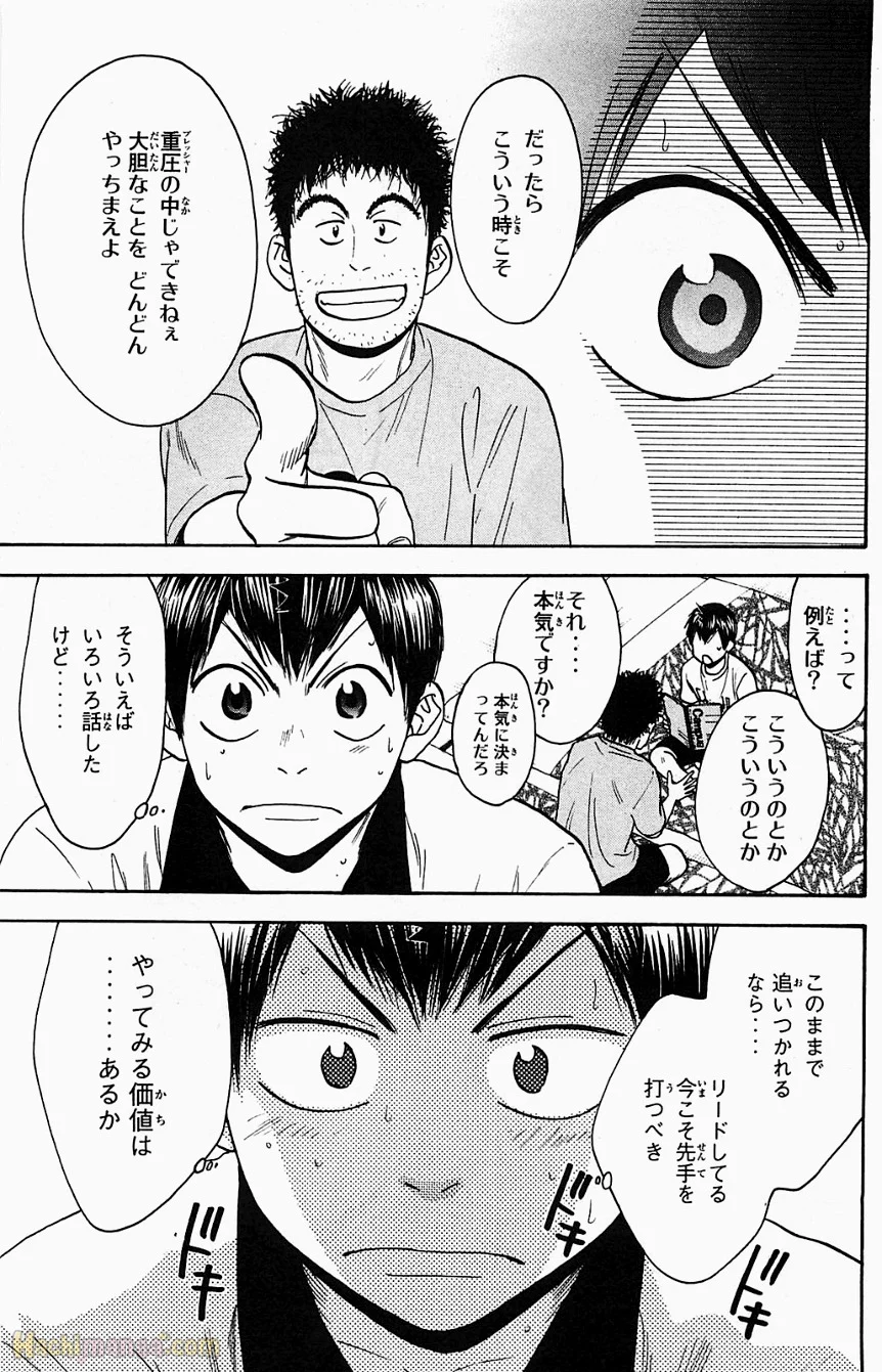 ベイビーステップ - 第18話 - Page 188