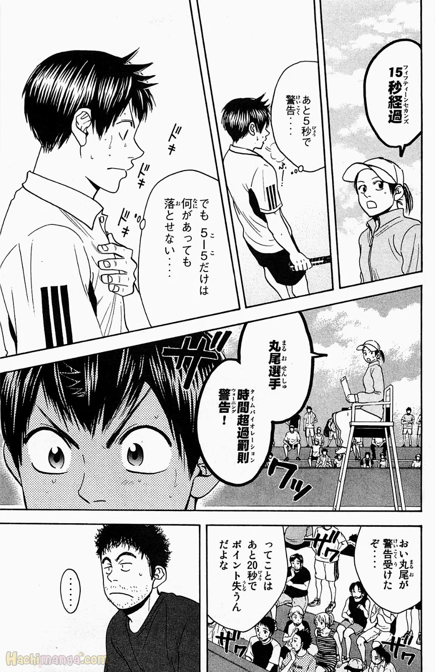 ベイビーステップ - 第18話 - Page 20