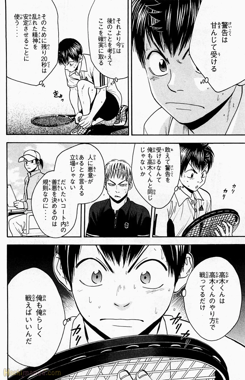 ベイビーステップ - 第18話 - Page 21