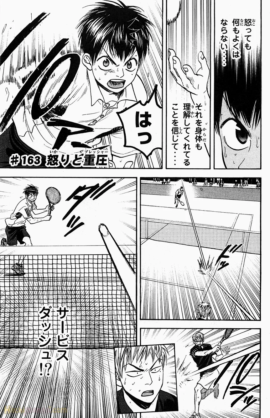 ベイビーステップ - 第18話 - Page 24