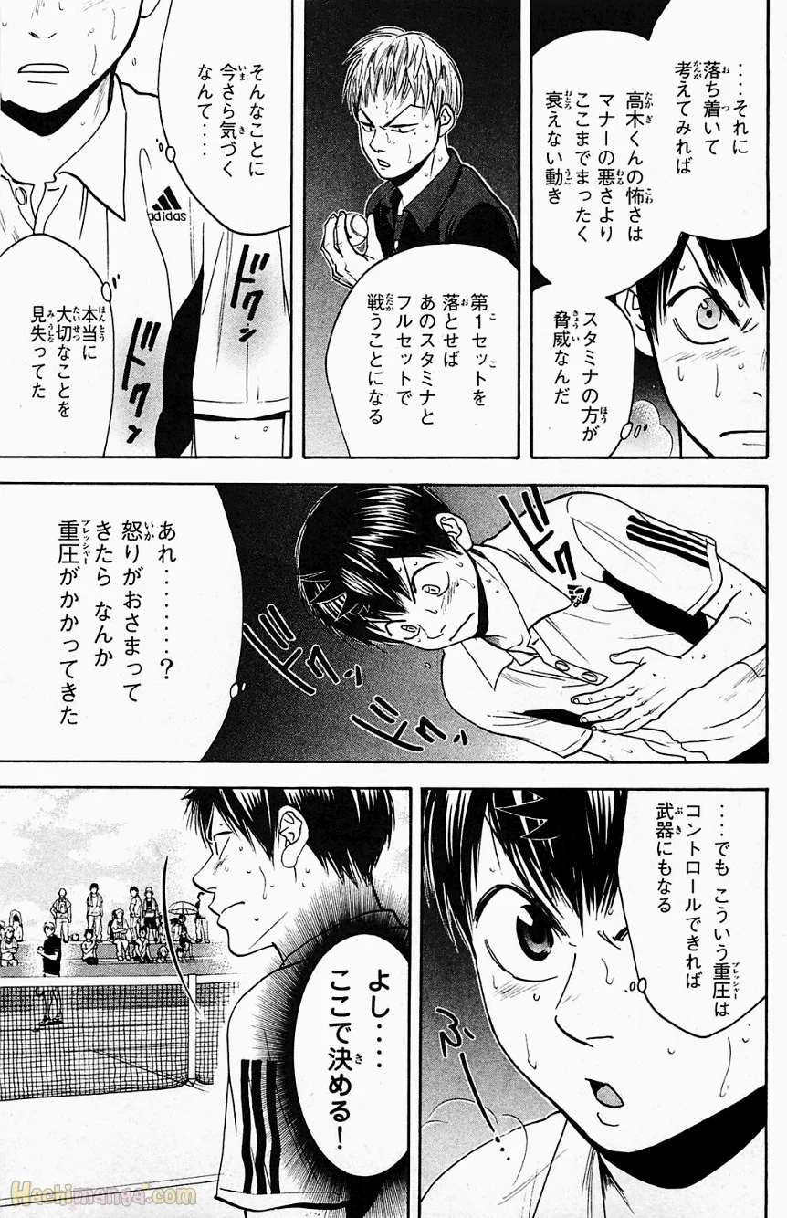 ベイビーステップ - 第18話 - Page 26