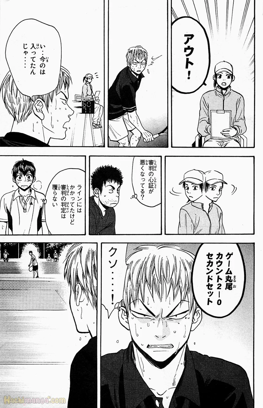 ベイビーステップ - 第18話 - Page 40