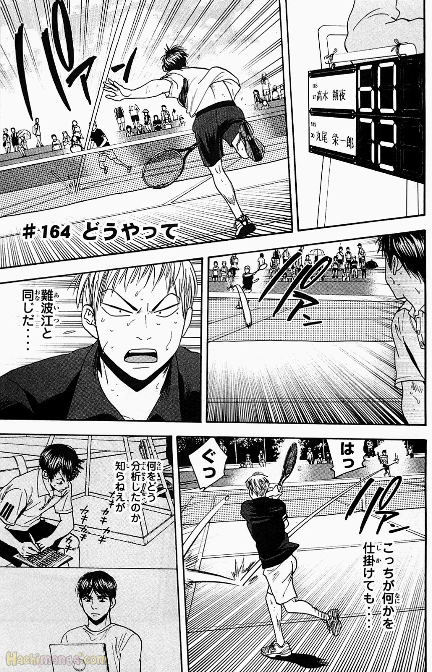 ベイビーステップ - 第18話 - Page 42