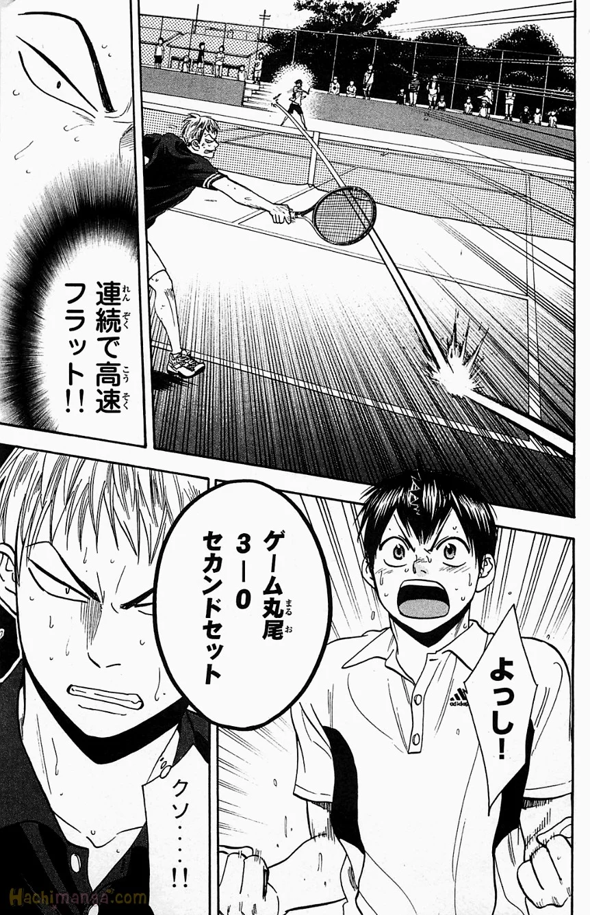 ベイビーステップ - 第18話 - Page 44