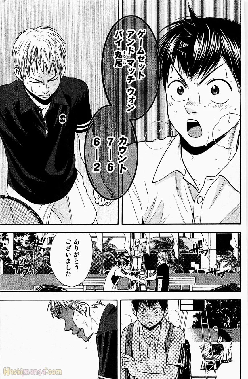 ベイビーステップ - 第18話 - Page 46