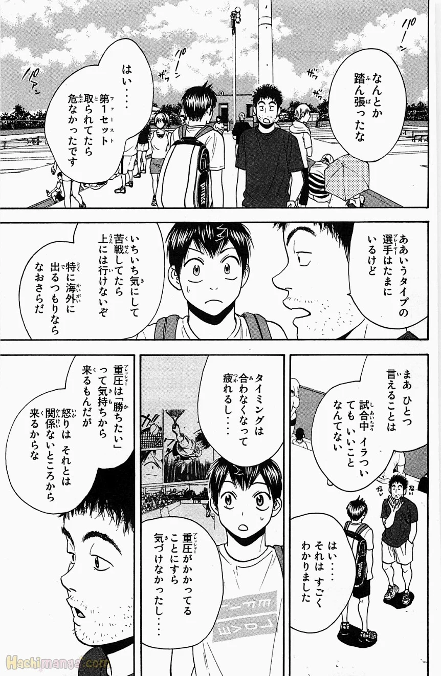 ベイビーステップ - 第18話 - Page 48