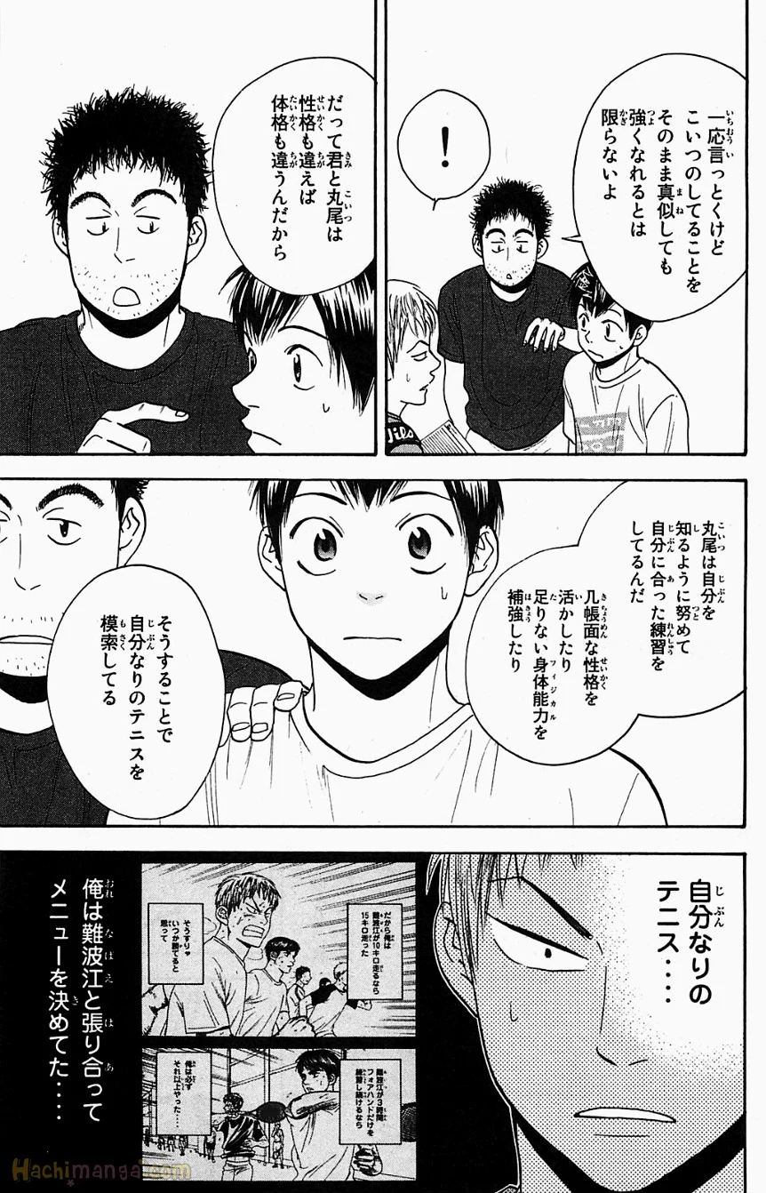 ベイビーステップ - 第18話 - Page 52