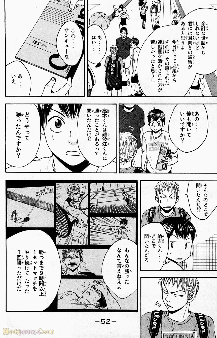 ベイビーステップ - 第18話 - Page 53