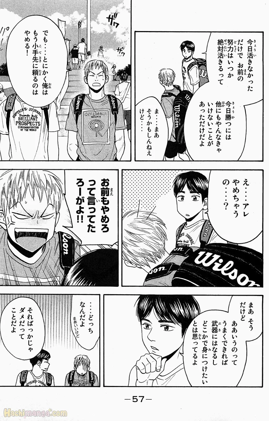 ベイビーステップ - 第18話 - Page 58