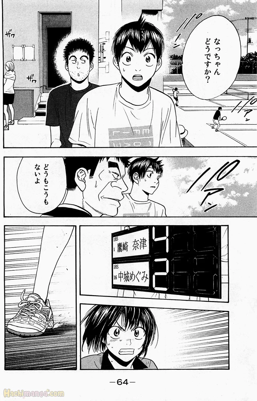 ベイビーステップ - 第18話 - Page 65